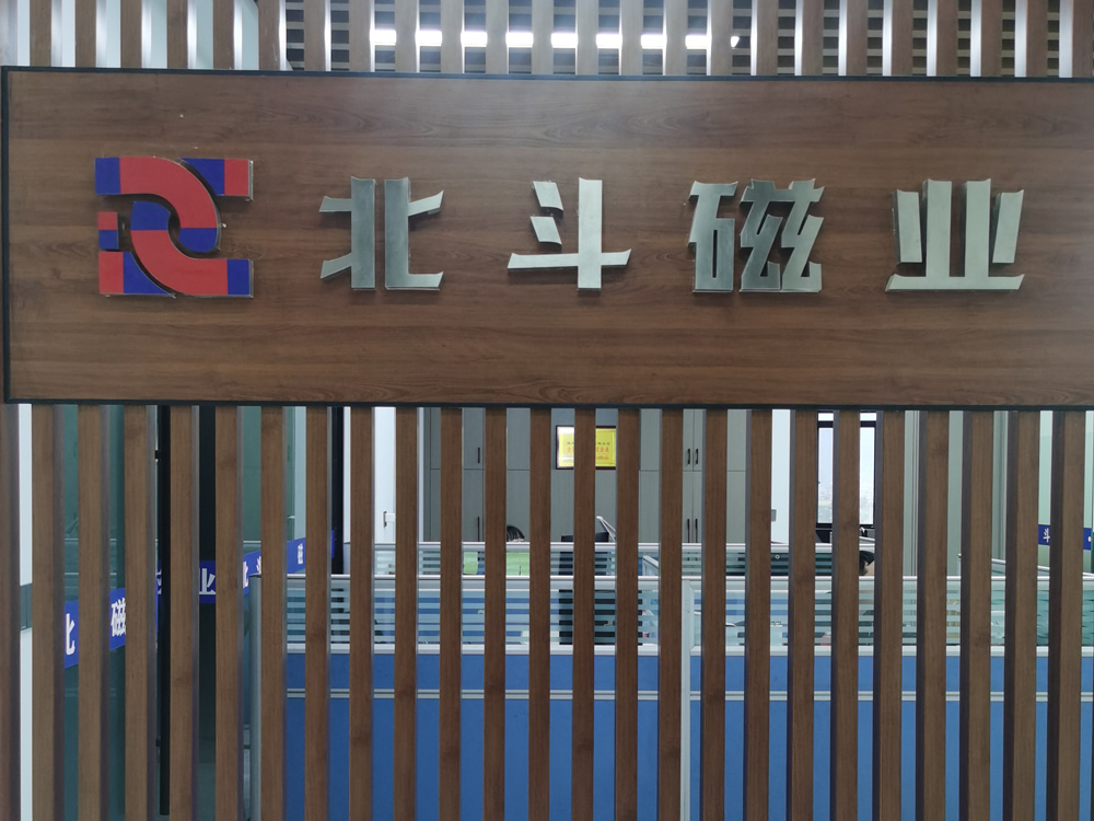 辦公室