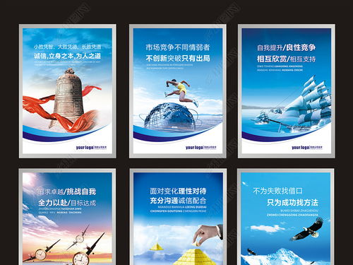 企業(yè)文化掛圖公司文化展板公司口號設計圖片下載