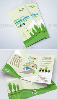 psd環(huán)保產品宣傳單 psd格式環(huán)保產品宣傳單素材圖片 psd環(huán)保產品宣傳單設計模板 