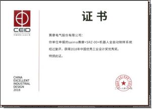 喜報 | 賽摩機器人全自動制樣系統(tǒng)成功入選江蘇省首臺（套）重大裝備名錄